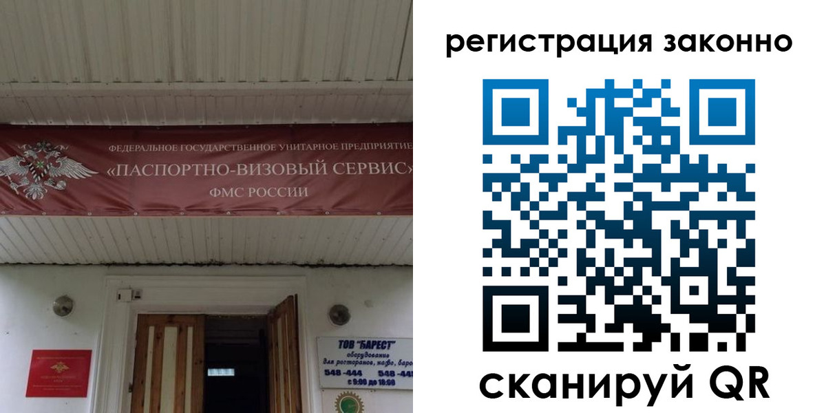 прописка штамп в Омутнинске