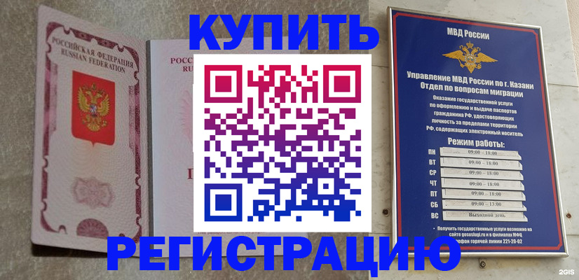 прописка ребенка в Омутнинске